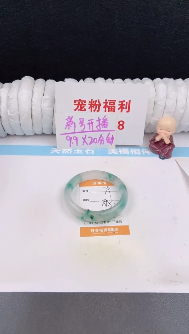 未镶嵌手镯石英质玉79