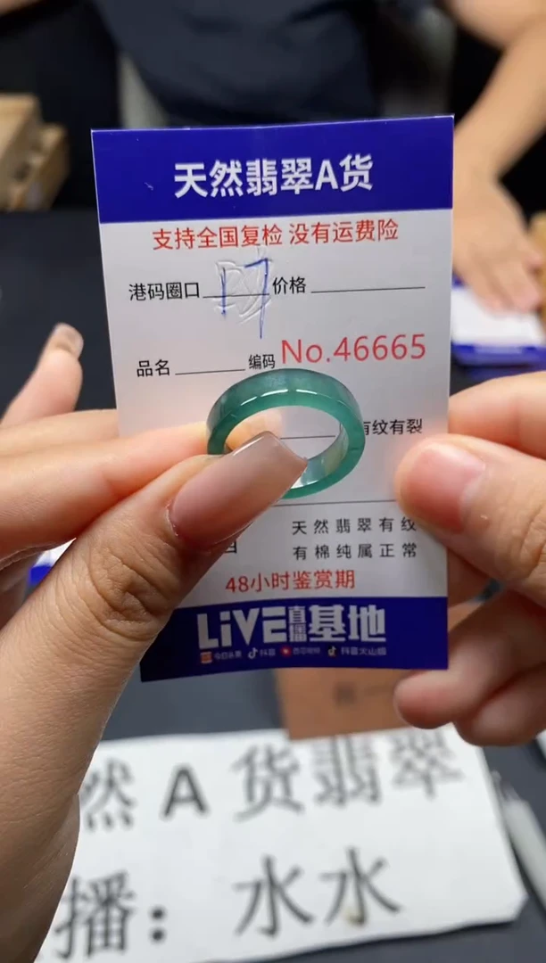 未镶嵌戒指翡翠天然A货翡翠6665
