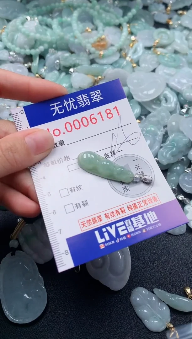 颈饰未镶嵌翡翠6181
