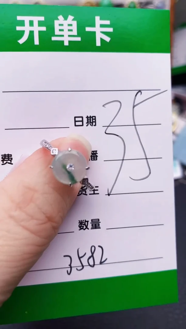 银S925镶嵌戒指翡翠3582