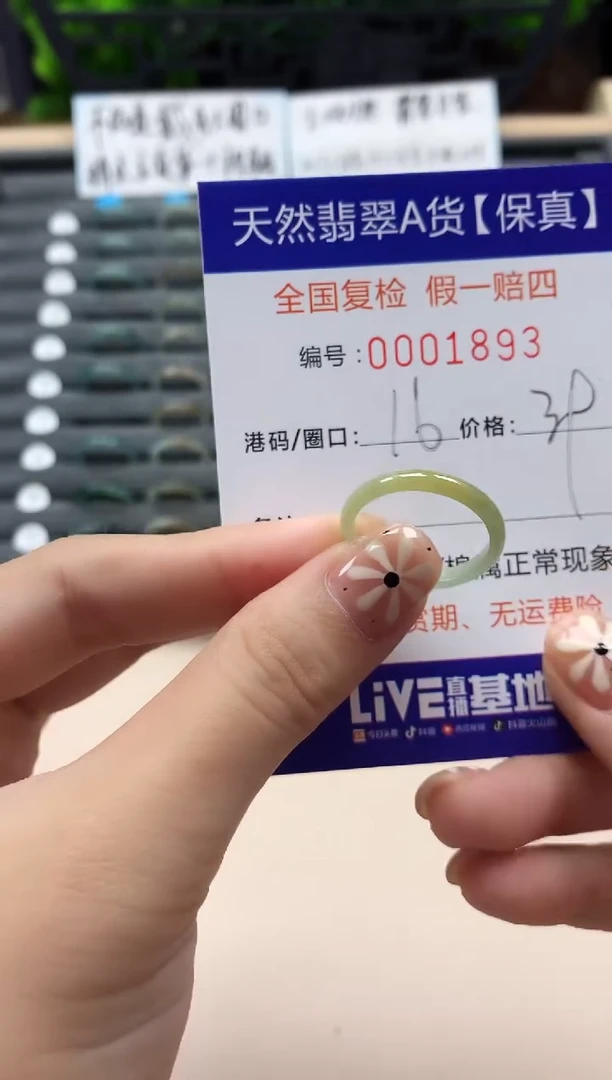 翡翠戒指未镶嵌天然001893