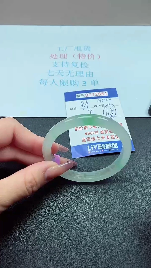 以实物为准072861