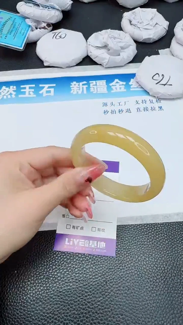 【闪购商品】石英质玉手镯未镶嵌258