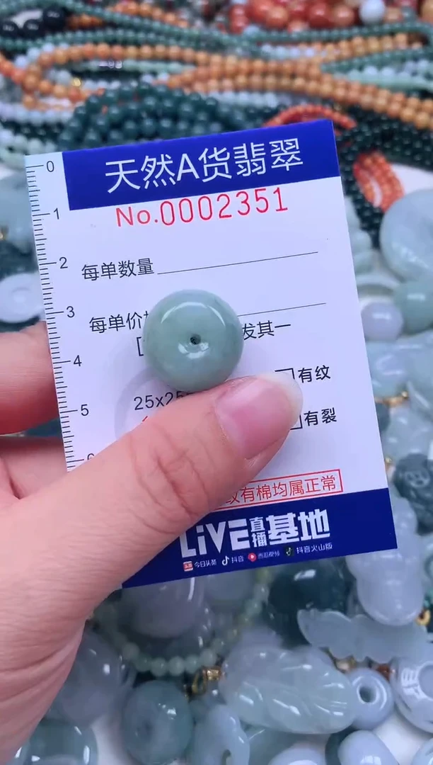 颈饰未镶嵌翡翠天然翡翠