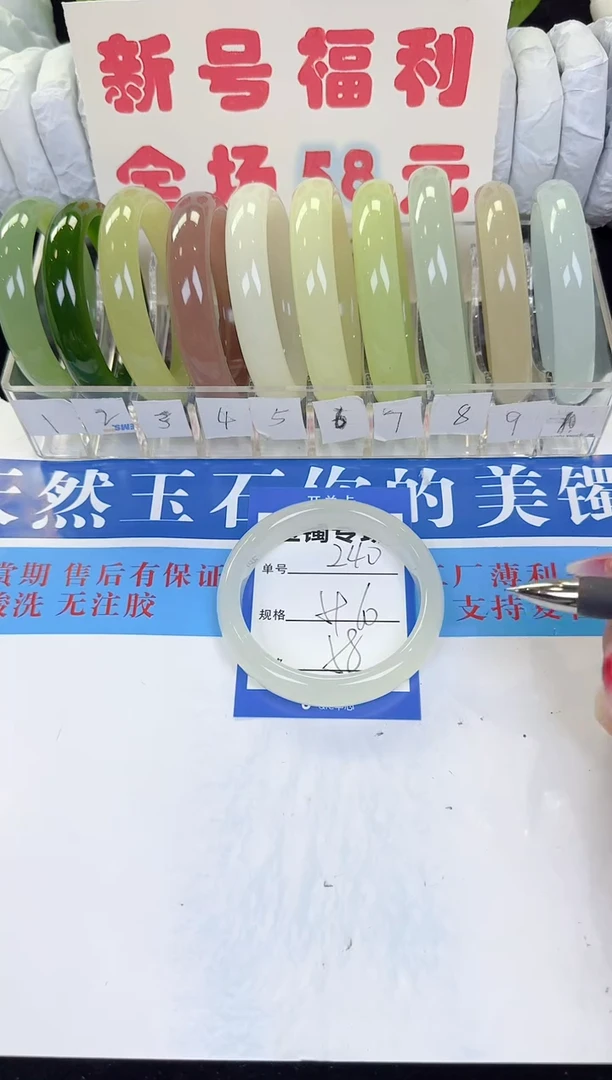 未镶嵌手镯石英质玉240