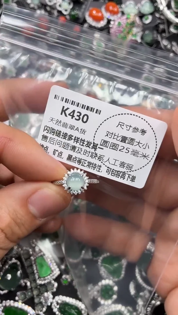 颈饰未镶嵌翡翠K430戒指