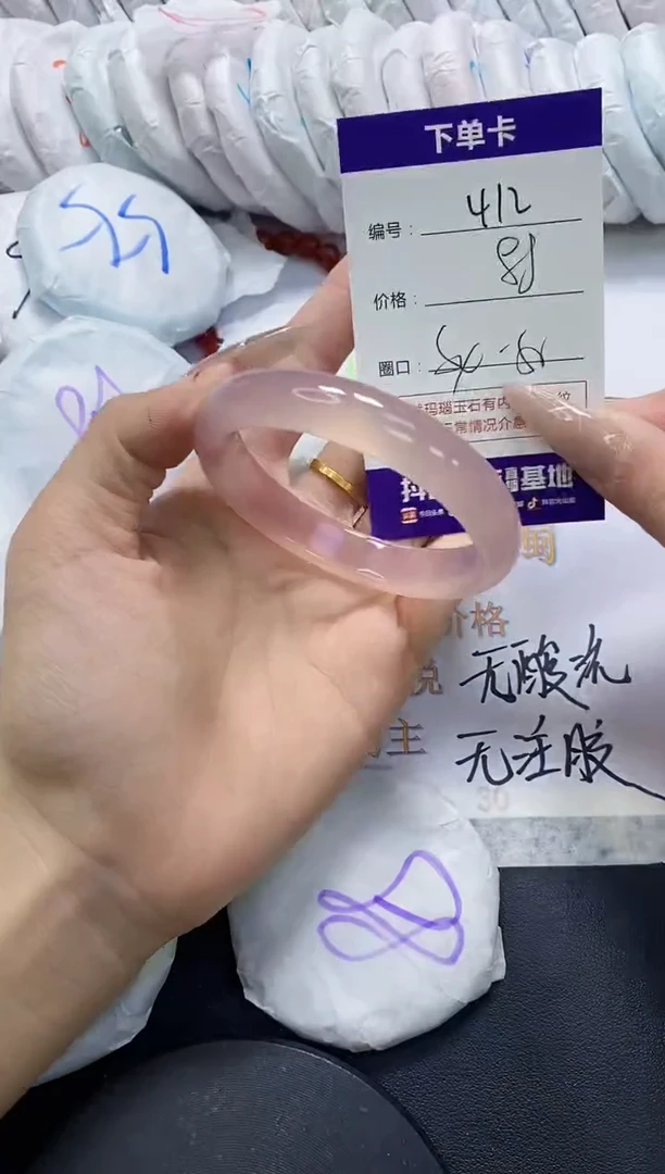 手镯玛瑙/玉髓未镶嵌412