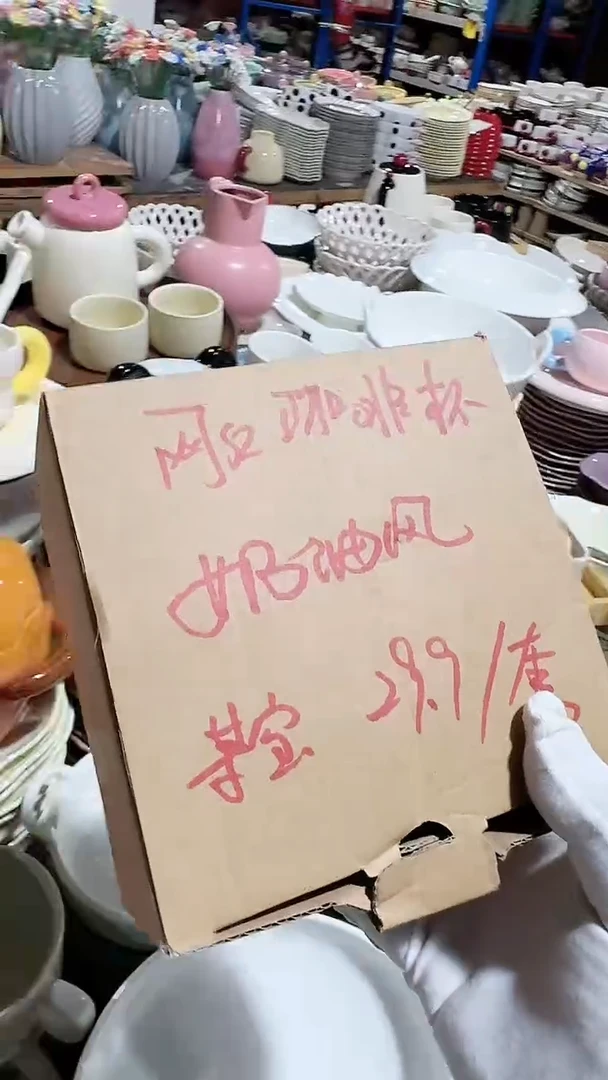 碗咖啡杯碟 微瑕凑满20元包邮