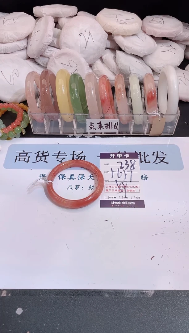 未镶嵌手镯石英质玉编号 A238