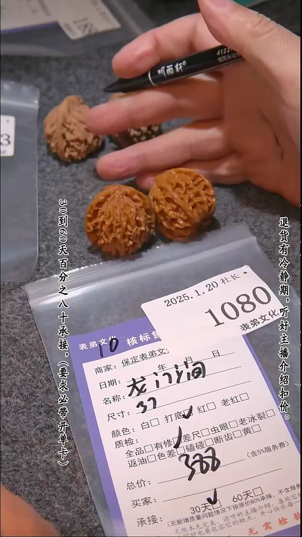【闪购商品】文玩核桃吊坠1080龙门涧