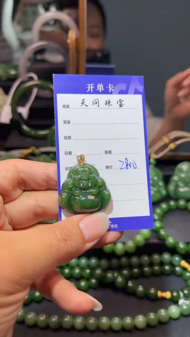 和田玉（碧玉）18K金镶嵌颈饰1