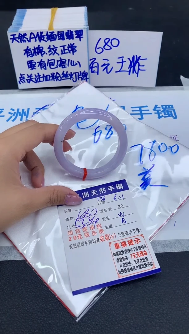 翡翠手镯未镶嵌1