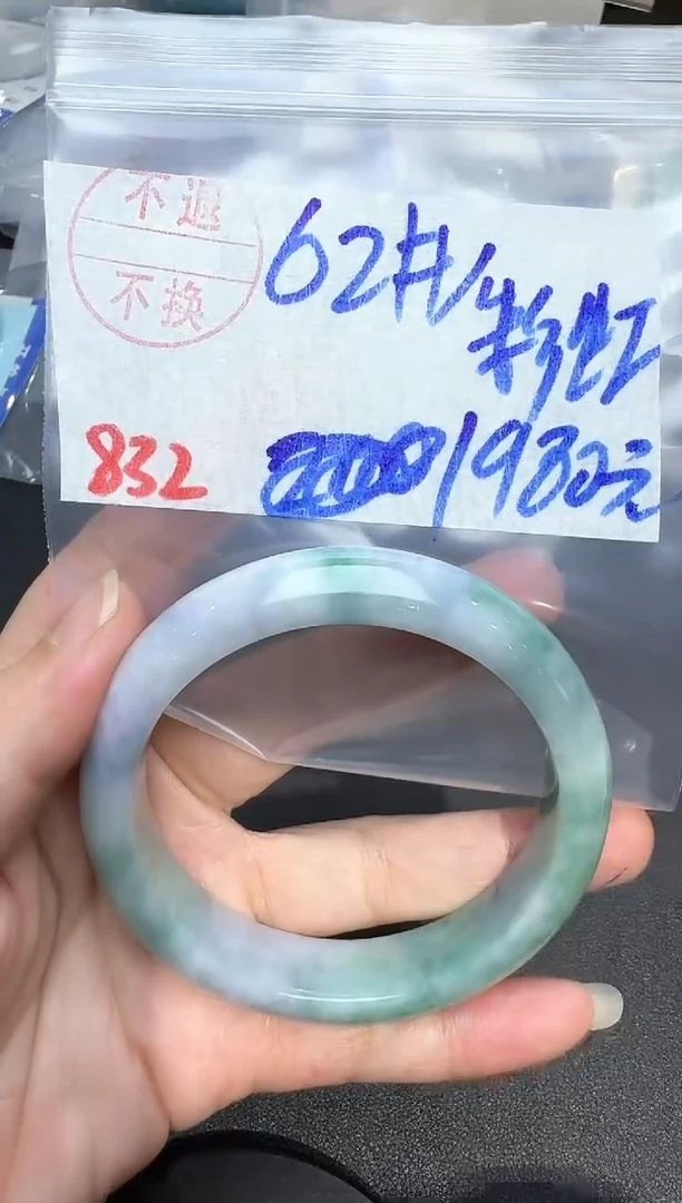 未镶嵌手镯翡翠彩***甜832翡翠