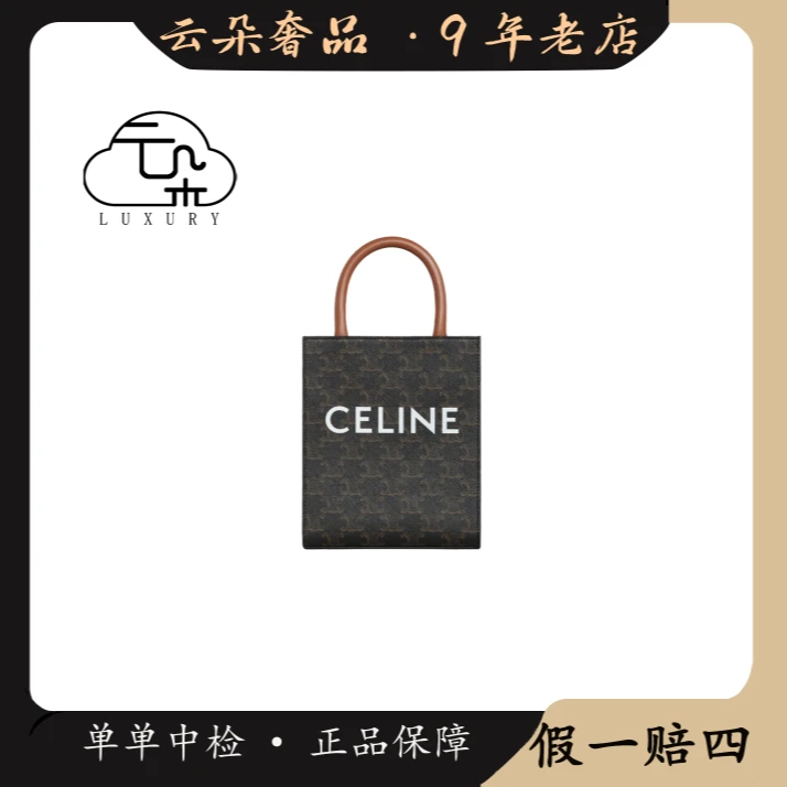 99新 Celine/思琳 【夏季焕新清仓特惠】赛琳 琴谱包/98新