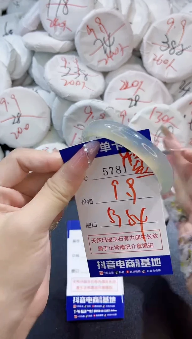 玛瑙/玉髓手镯未镶嵌5781