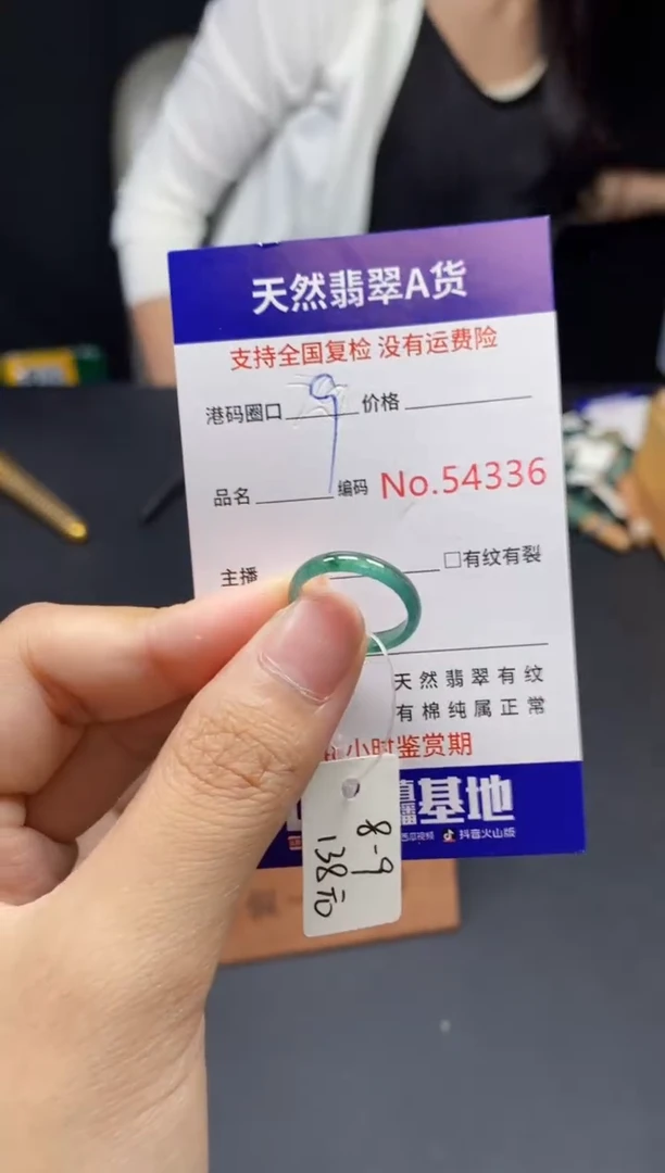 翡翠戒指未镶嵌天然翡翠戒圈4336