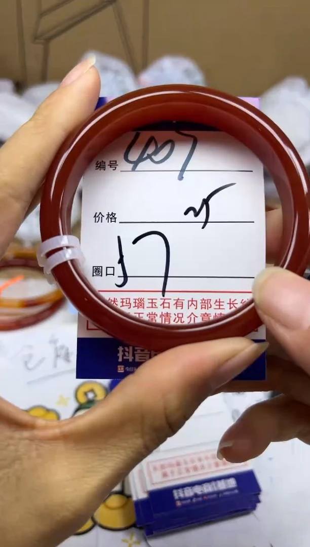 手镯玛瑙/玉髓未镶嵌407