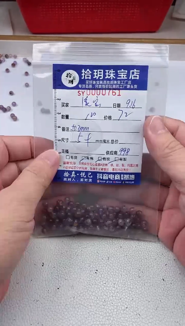 颈饰未镶嵌水晶溪*散珠卡5.5mm毫米761