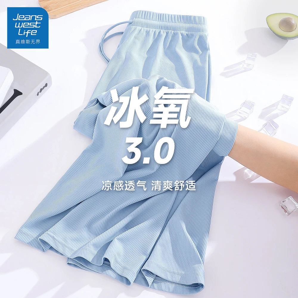 真维斯无界蓝色夏季百搭冰感阔腿裤休闲运动舒适透气外出旅游穿搭