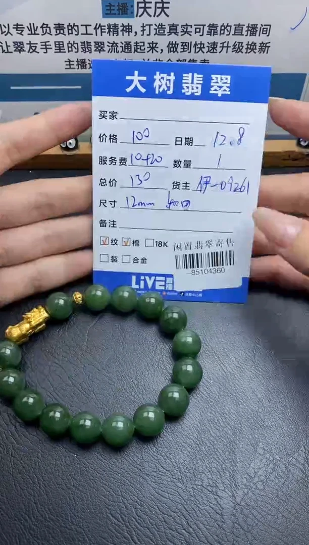 颈饰合金和田玉手串多人-85104360