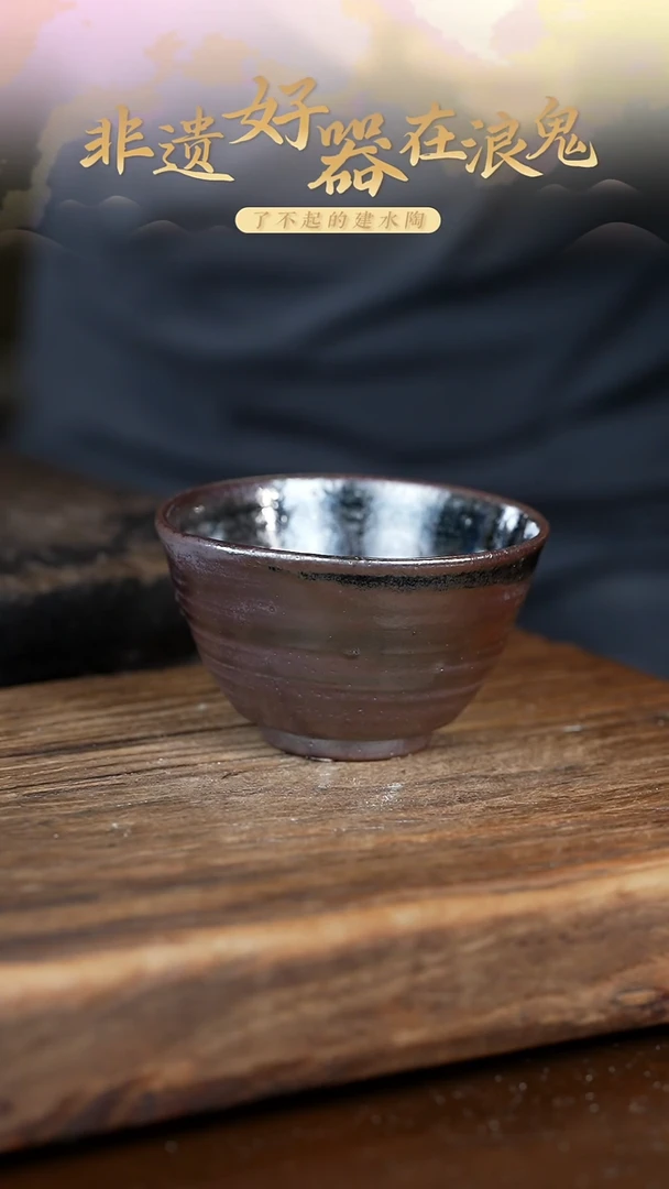 浪鬼柴烧厚**举无相系列 杯 微瑕