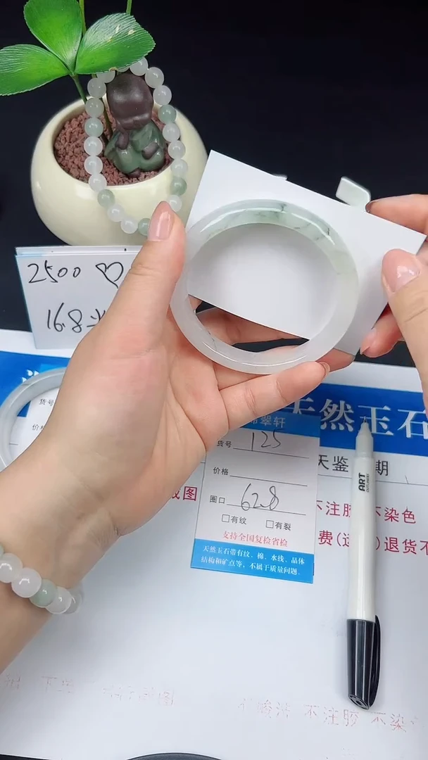 未镶嵌手镯石英质玉125-62/63