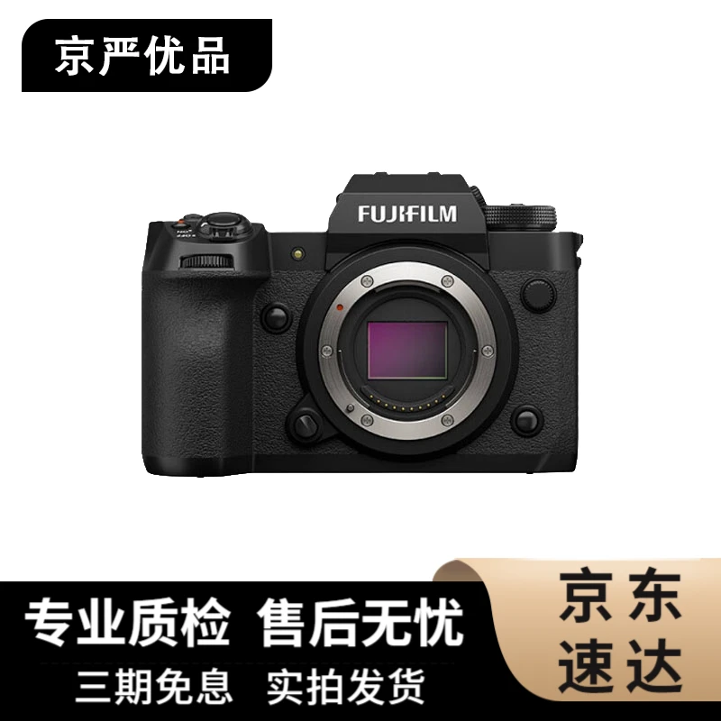 99新 Fujifilm/富士 XH2 XH2S XH1无反微单五轴防抖高速连拍相机