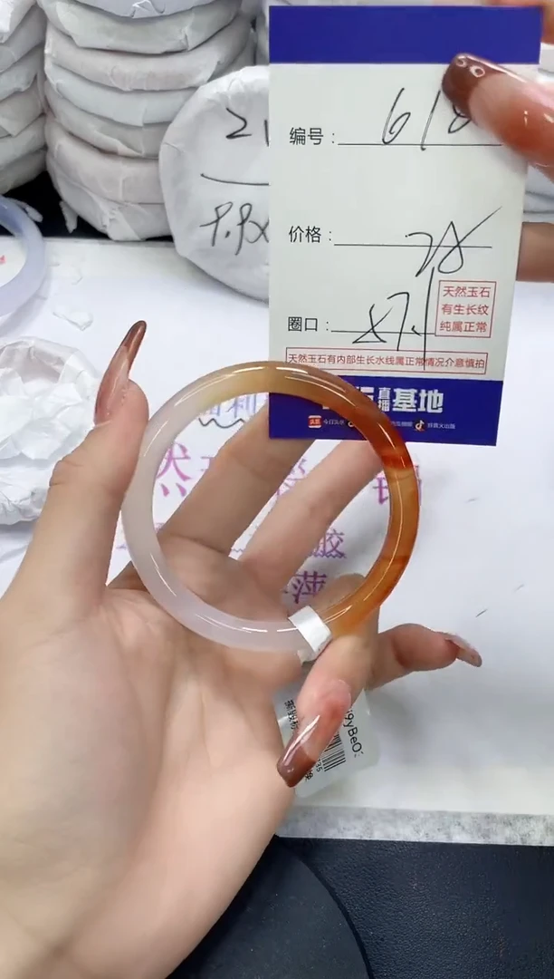 未镶嵌手镯玛瑙/玉髓610