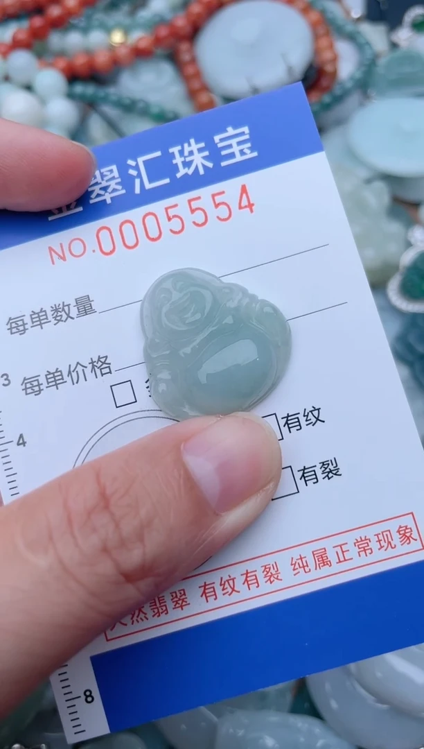 翡翠未镶嵌颈饰5554