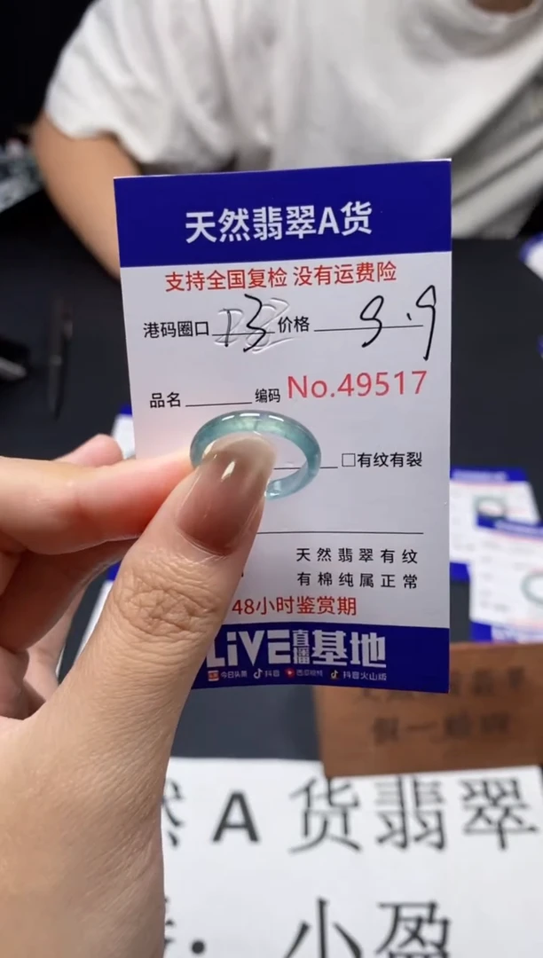 未镶嵌戒指翡翠天然A货翡翠9517