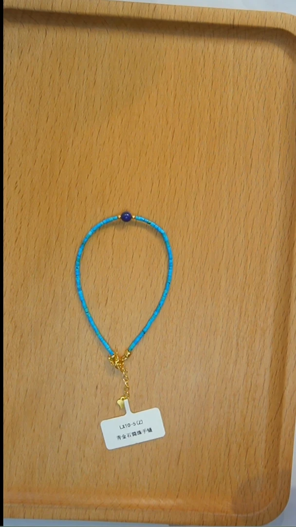 未镶嵌青金石手串发货一件