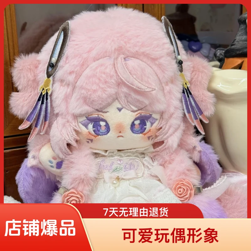 正版原神茜特菈莉属性20cm棉花娃娃芋泥撞奶可爱玩偶同人周边礼物