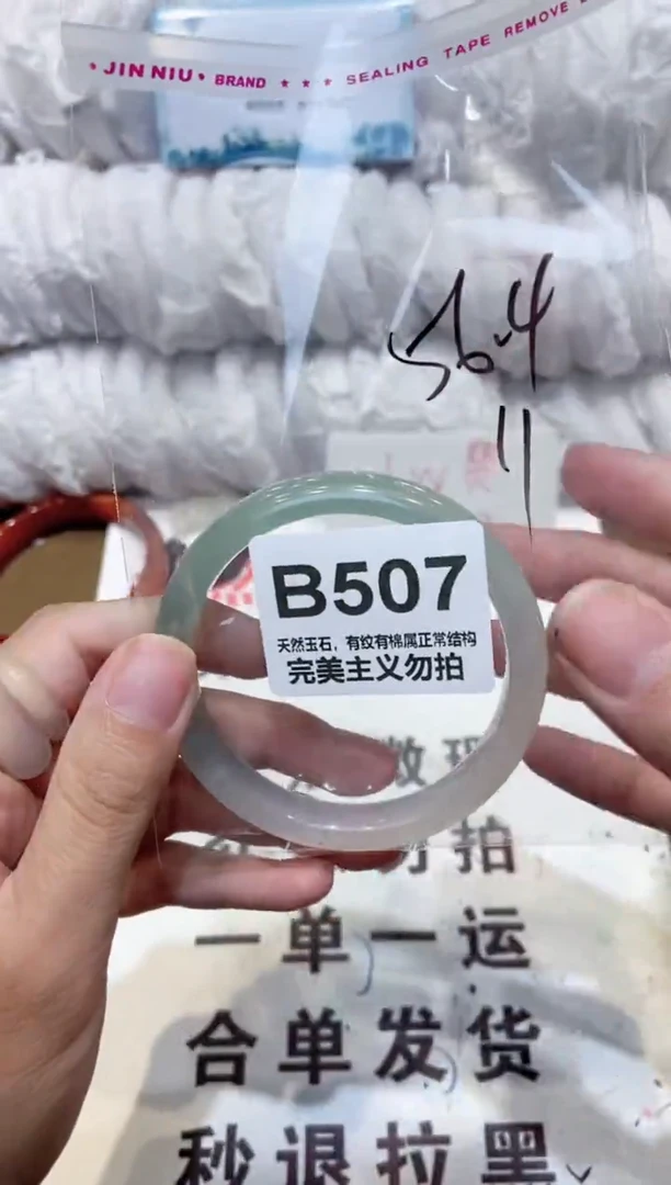 手镯玛瑙/玉髓未镶嵌56