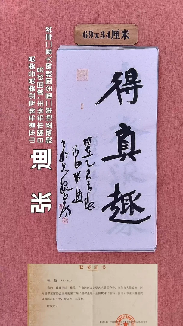 书法297       张老师书法作品