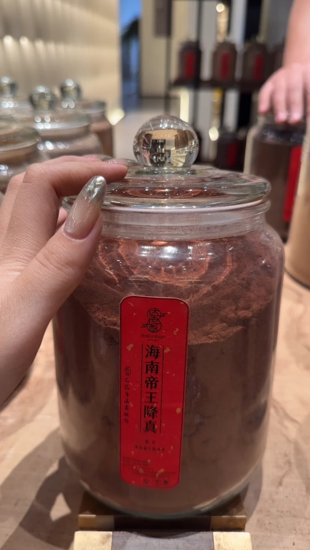 香粉海南帝王降真香粉玻璃罐