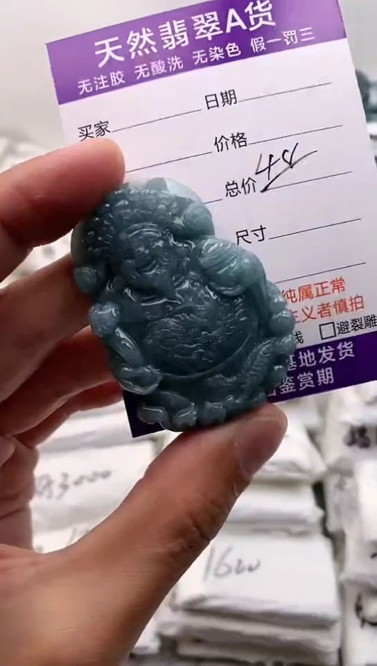 翡翠未镶嵌颈饰财神爷【品质一般介意慎拍】