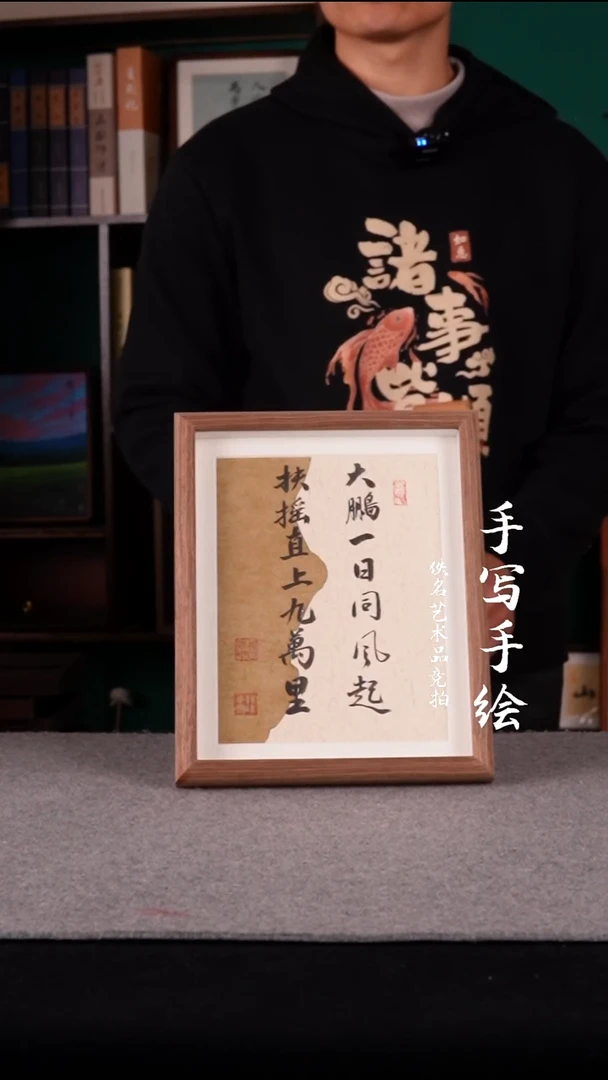 书法洛****板书法摆件 10寸387