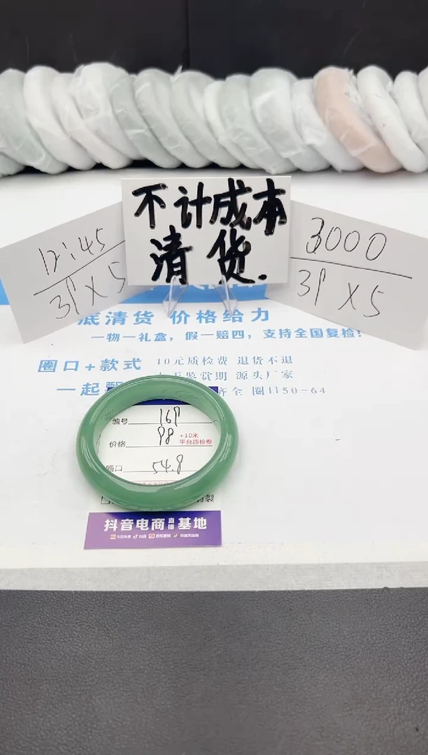 【闪购商品】石英质玉手镯未镶嵌j169-DB54.8