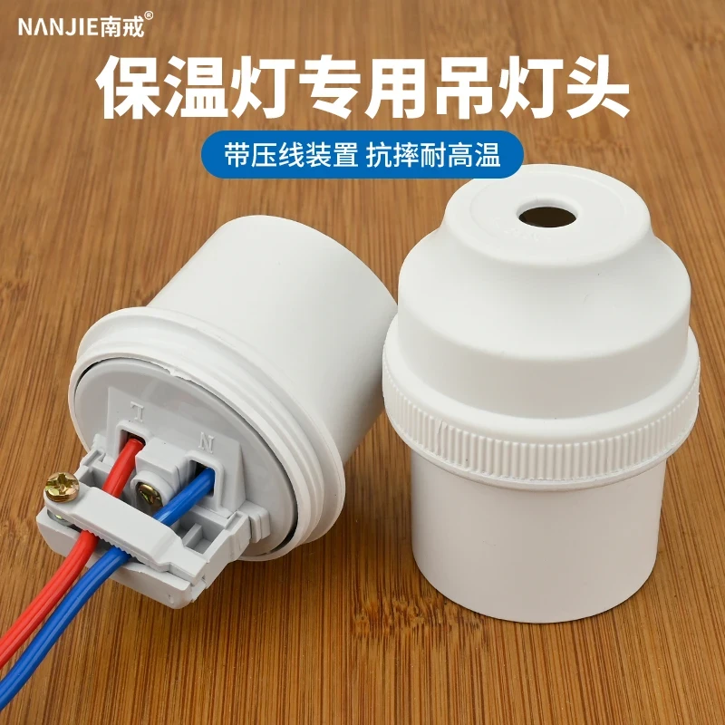 E27螺口吊灯头家用悬吊式大功率加厚灯座通用LED节能灯灯口底座
