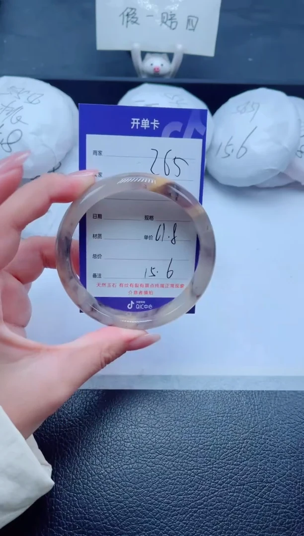 未镶嵌手镯石英质玉265-61