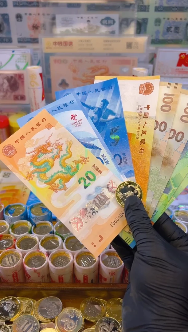 【闪购商品】其他普通金属龙腾盛世纪念八钞一币(塑料+纸)