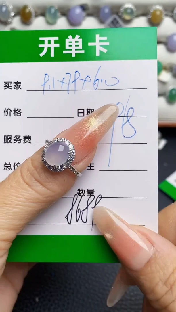 银S925镶嵌戒指翡翠L****.8689