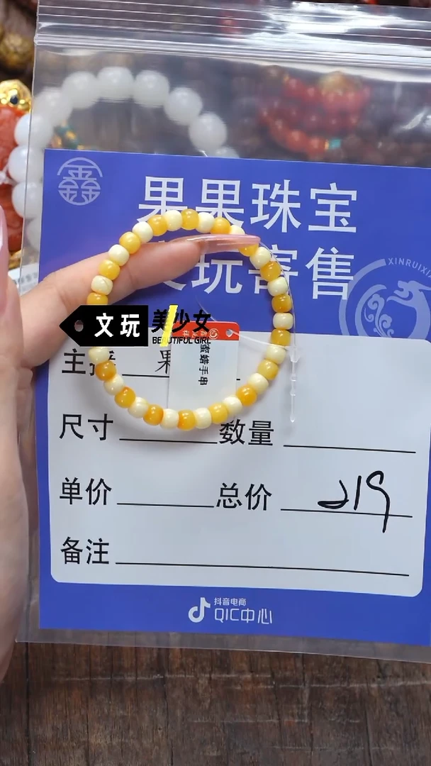未镶嵌蜜蜡珠宝奇石背*强蜜蜡