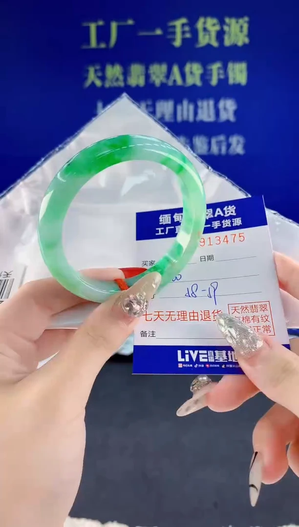未镶嵌手镯翡翠75天然翡翠A货