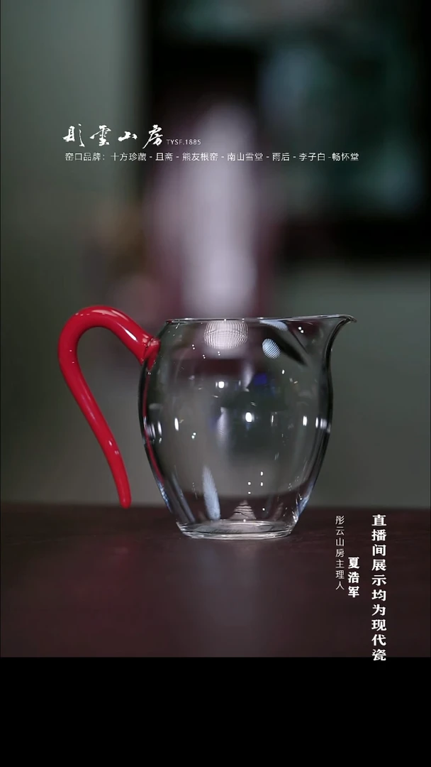 摆件彤云山房 开播炸场浮力