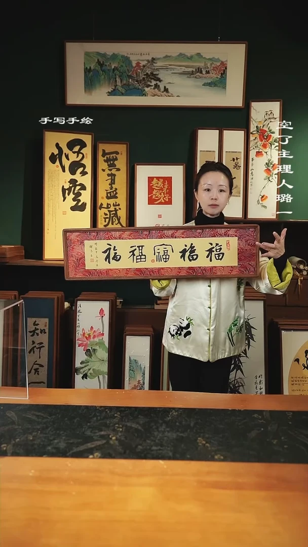 【闪购商品】书法尺寸-82*22五福锦缎横版-实木