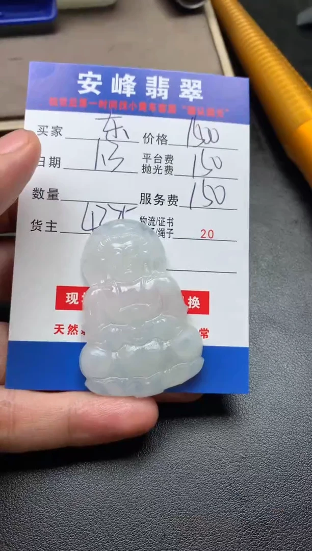 未镶嵌定制翡翠东**东SYD186599