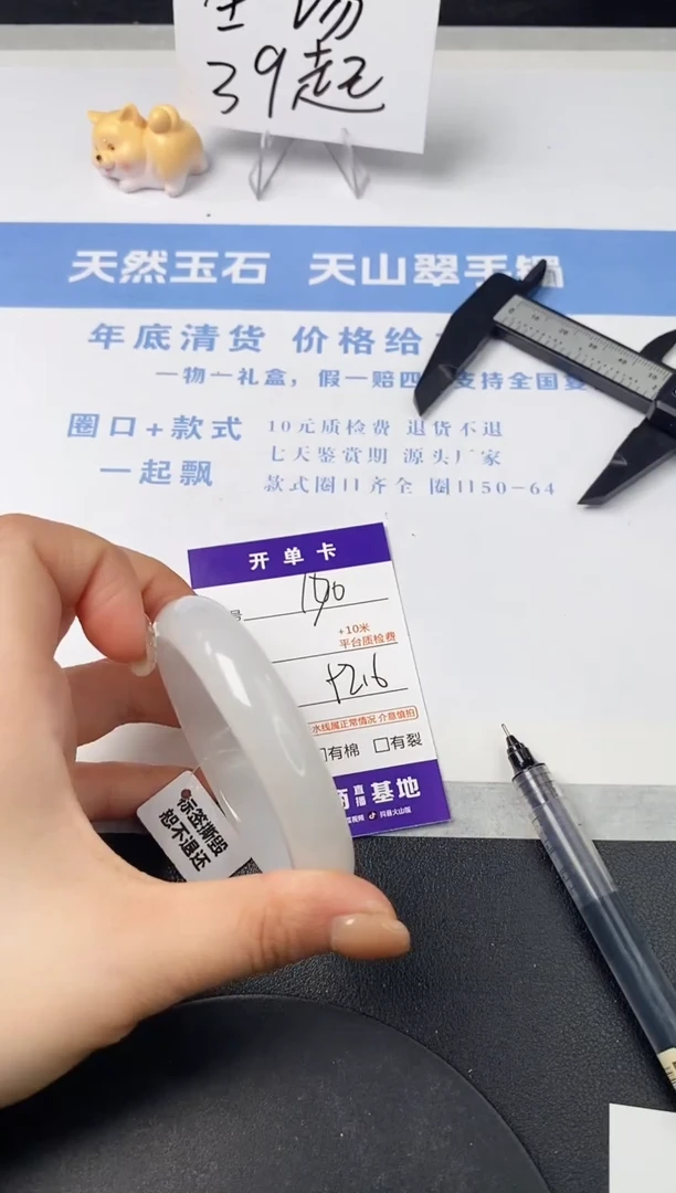 【闪购商品】石英质玉手镯未镶嵌s170--PB