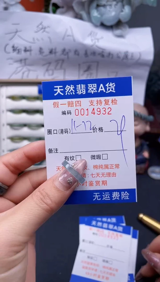 【闪购商品】翡翠戒指未镶嵌11-12*14932..