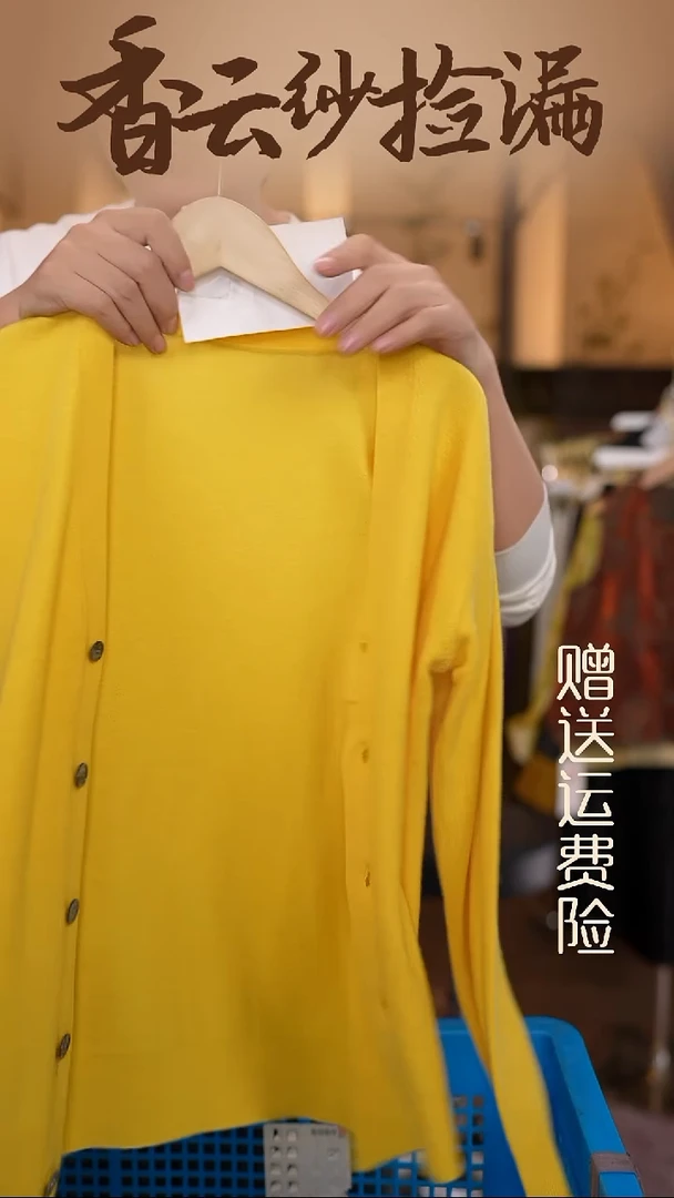 挂脖款香云纱清仓